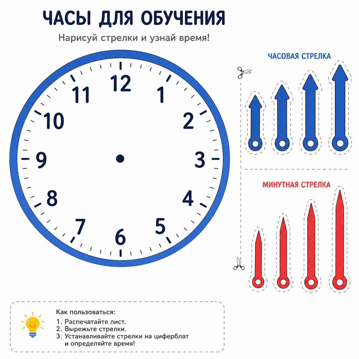 Учим время с детьми
