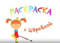 Царевна Новый Год Сборник